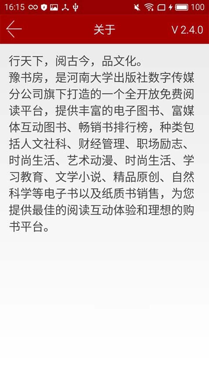 沪科书馆截图4