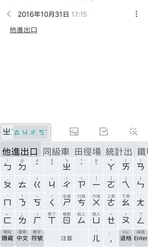 字型輸入法截图1