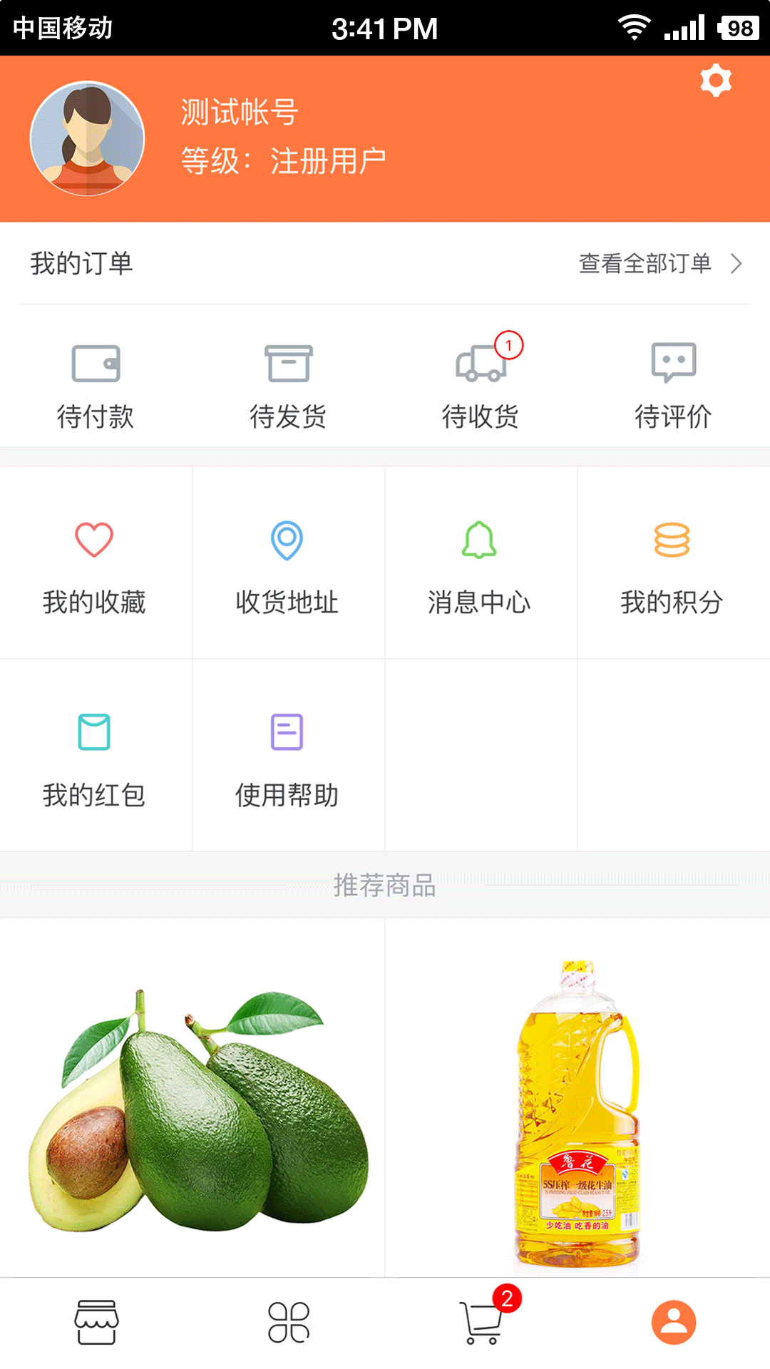 马豆鲜森截图4