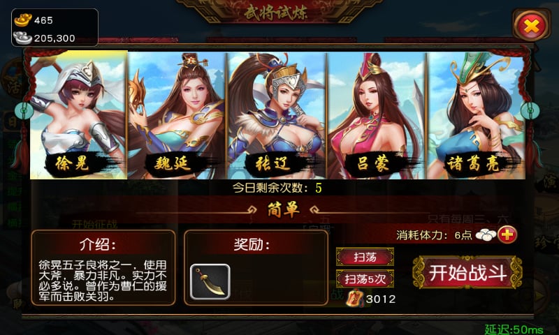 三国女神截图1