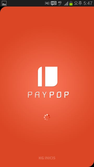 PAYPOP(페이팝) - α截图1