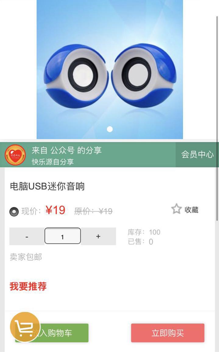 孝爱科技截图4