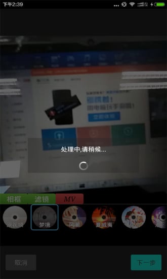 乐拍MV截图4