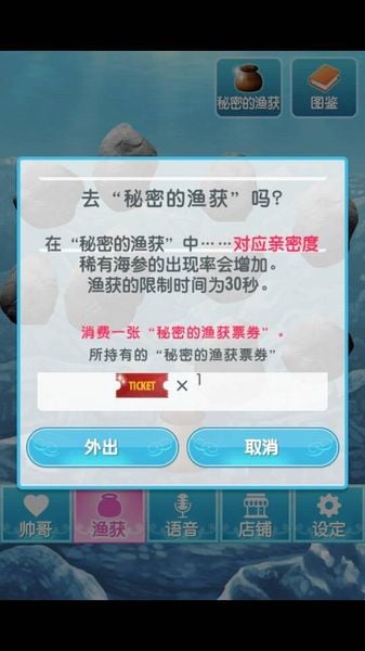 海参男友 中文版截图4