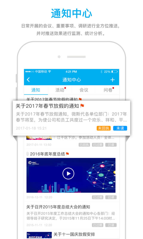 云上组织截图5