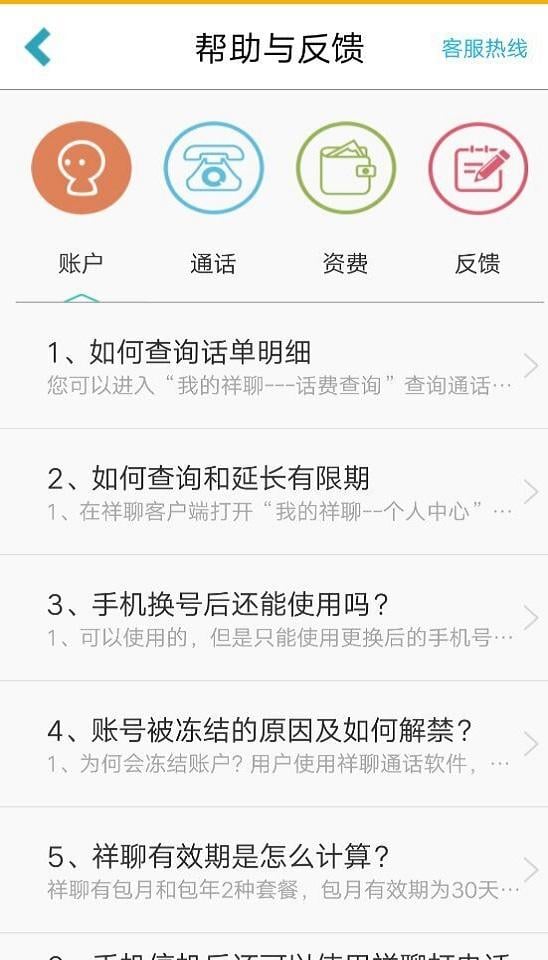 熠聊截图6