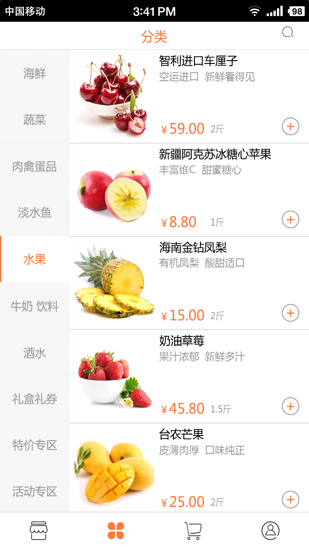 马豆鲜森截图1