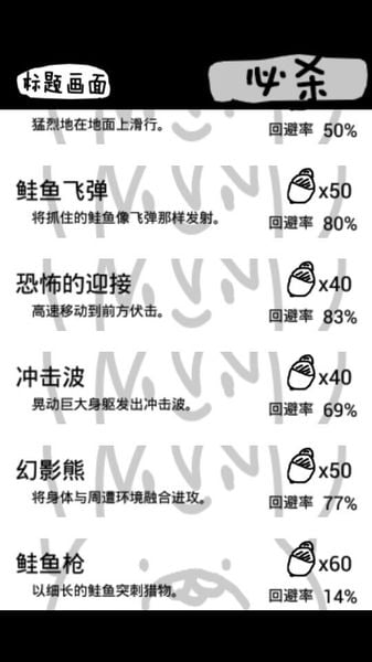 林中遇到熊 汉化版截图5