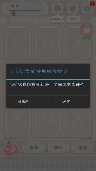 斗剑乱舞 中文版截图3