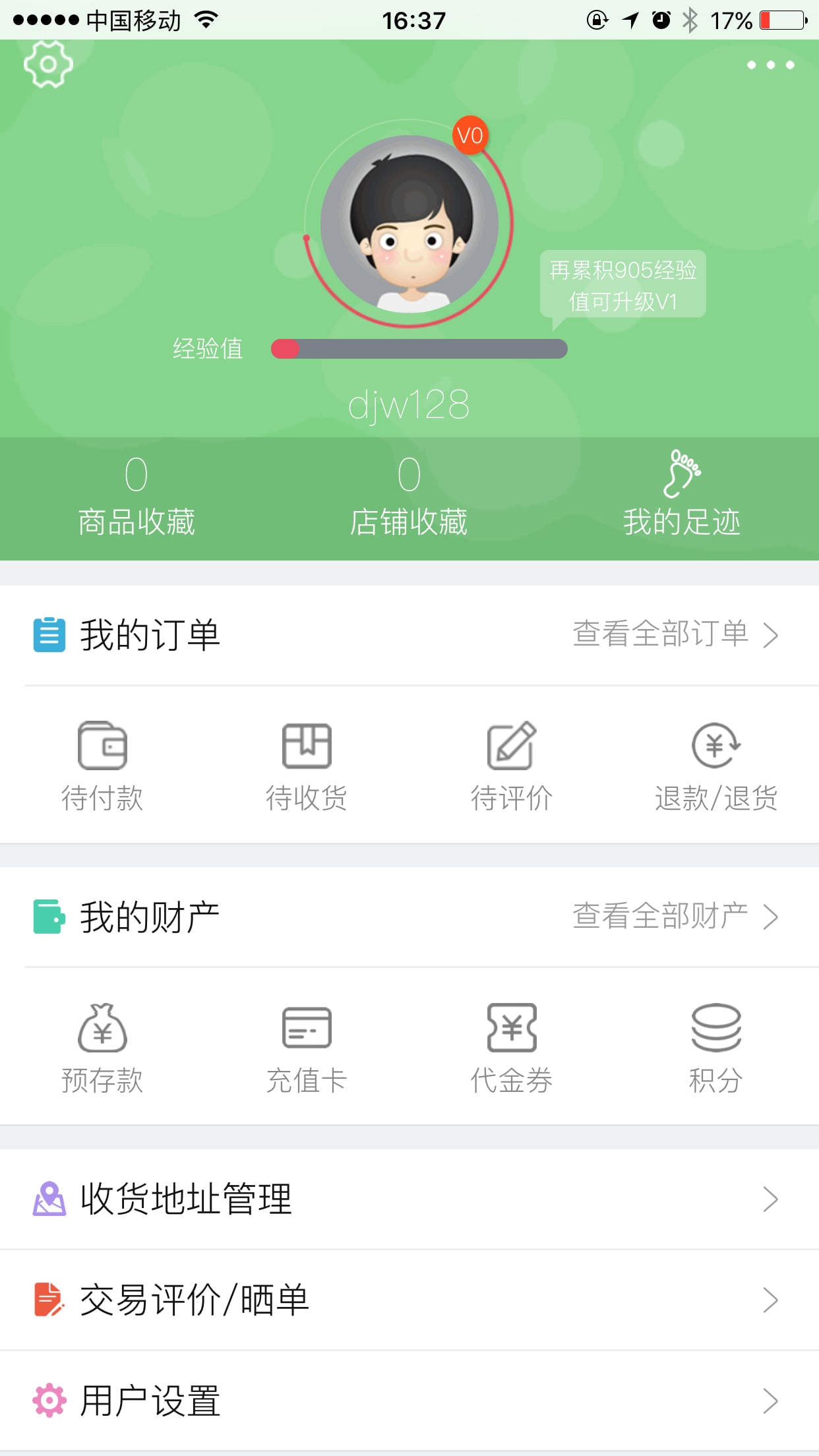 嵩明商城截图1