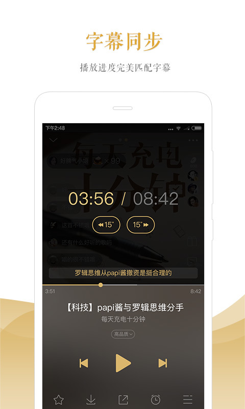 爱听书FM截图5