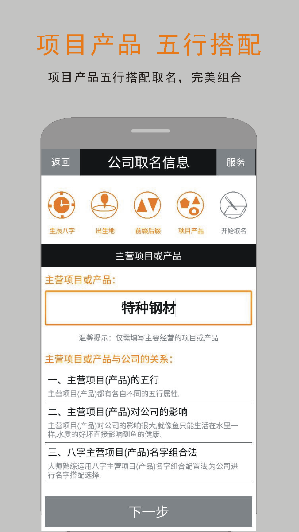 阿历公司取名起名截图5