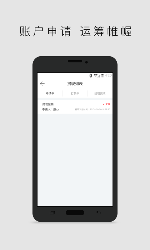 查找优惠商户截图3