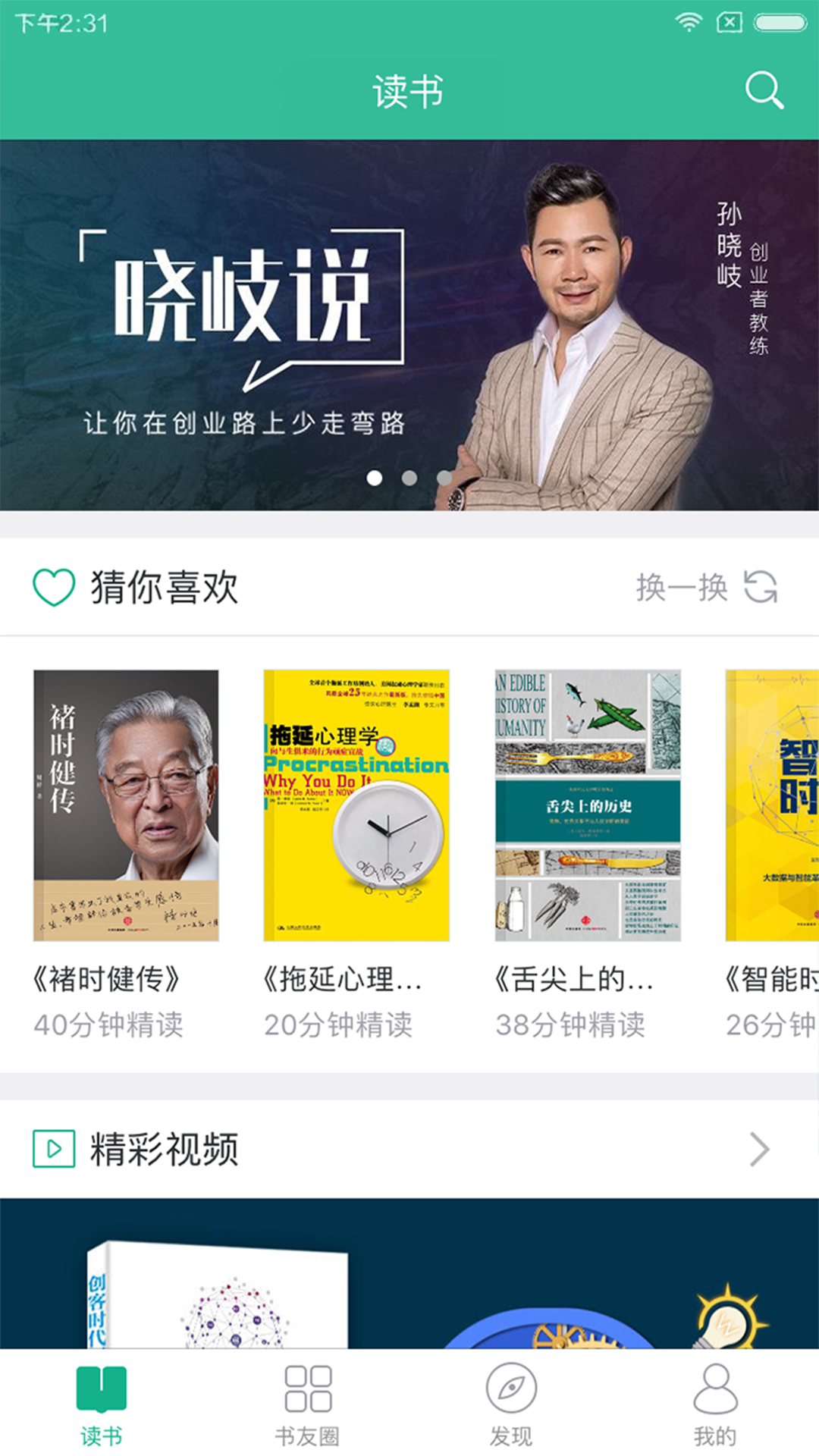 阅读日历书友圈截图4