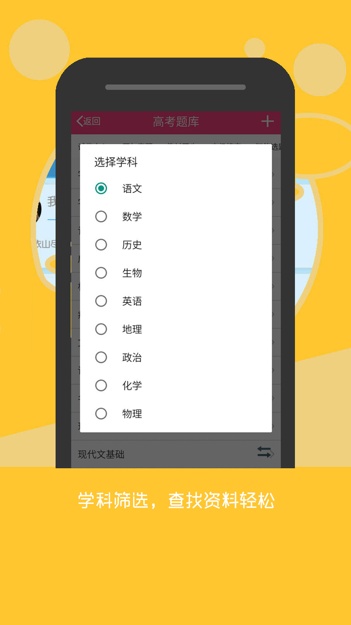 高考KS5U截图4