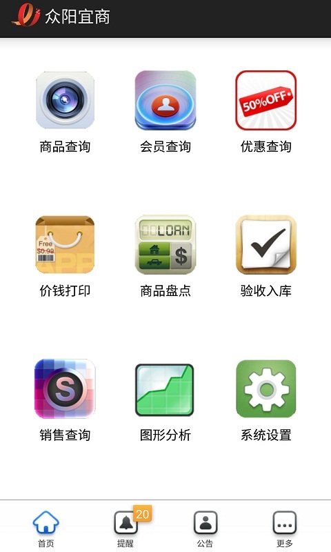 智能分析截图1