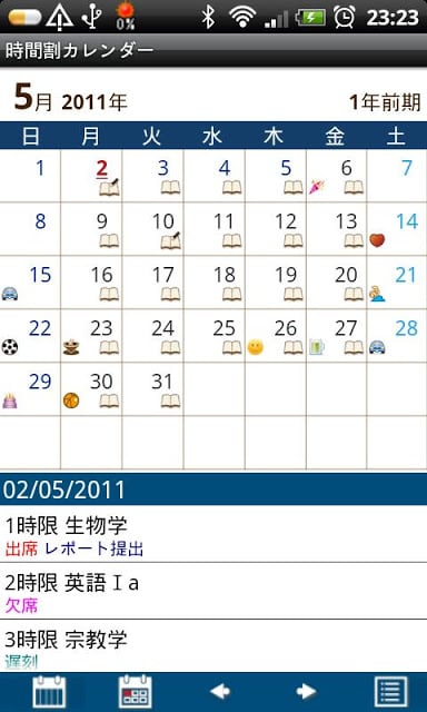 TimetableCalendar免费截图6