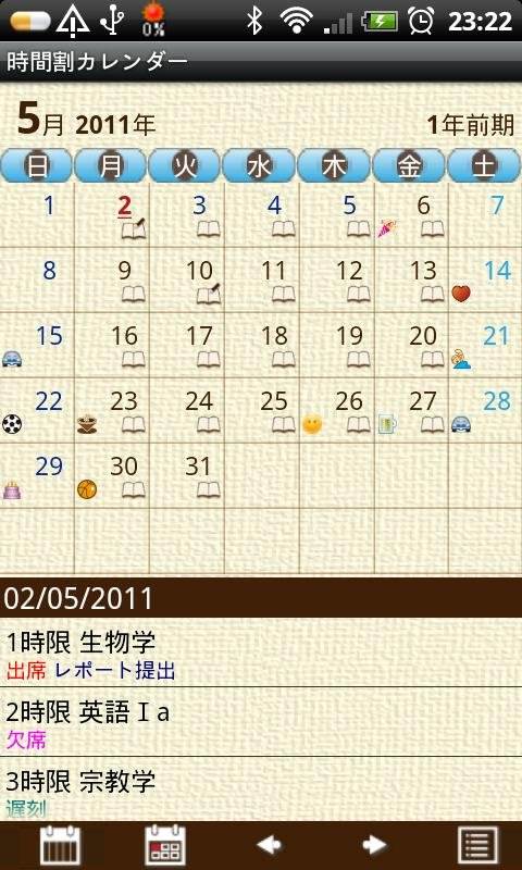 TimetableCalendar免费截图3