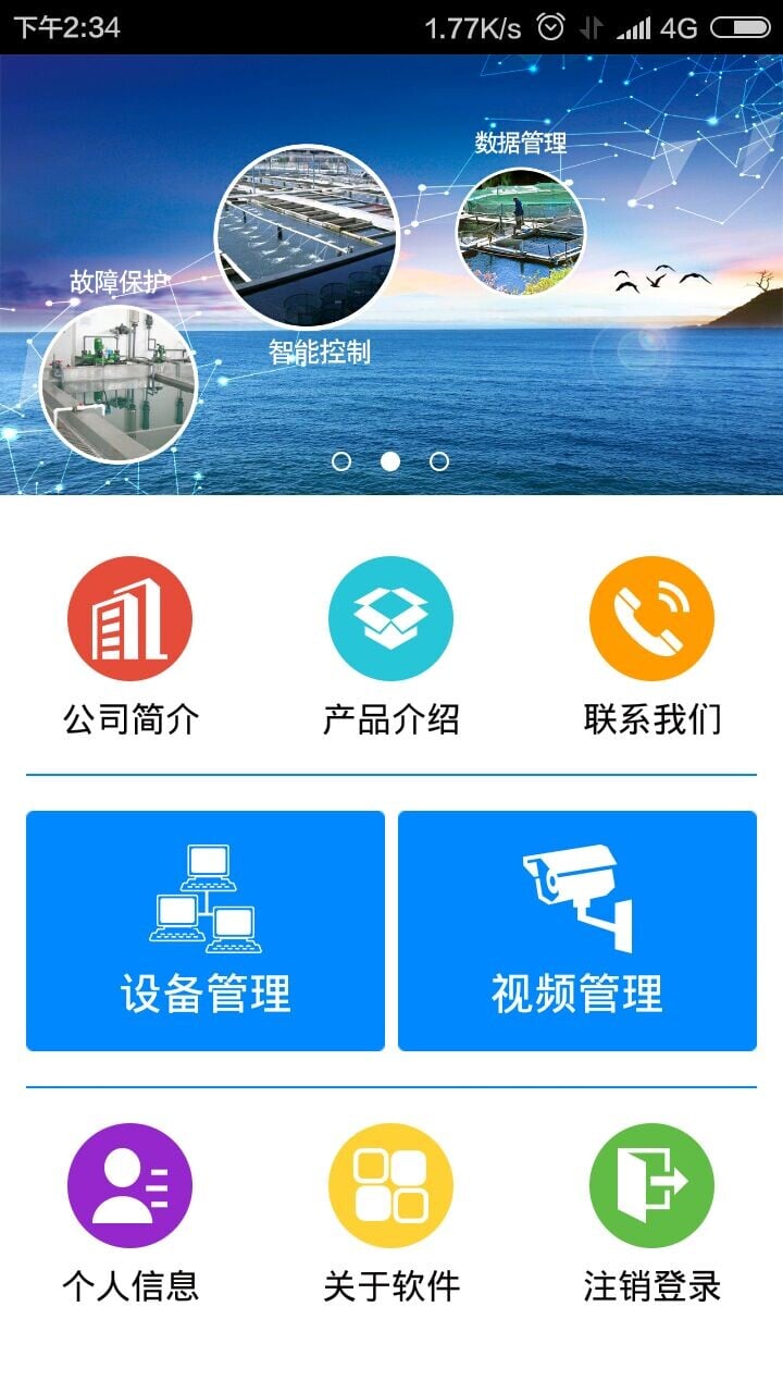 泓科监控软件截图2