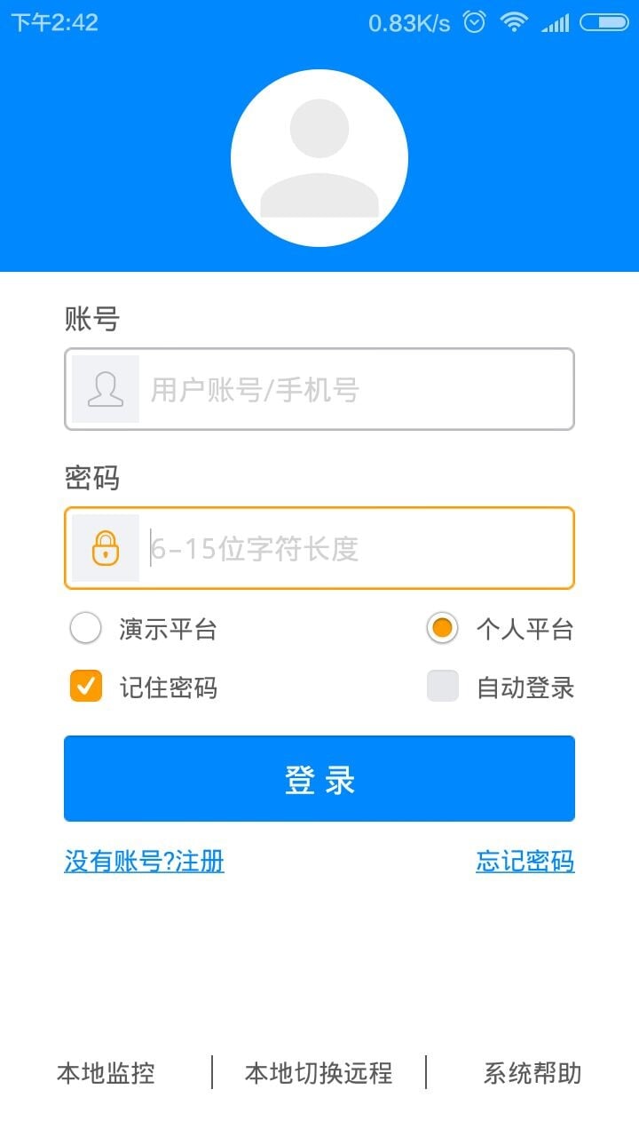 泓科监控软件截图1