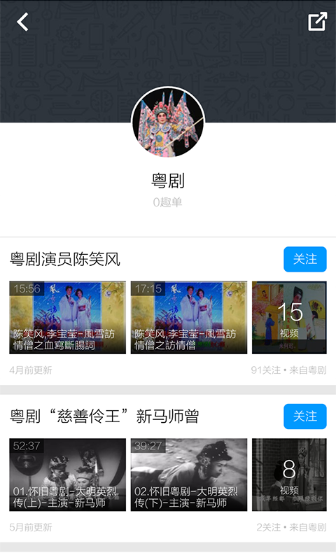 粤剧名曲视频截图5