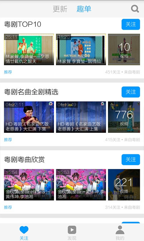 粤剧名曲视频截图3