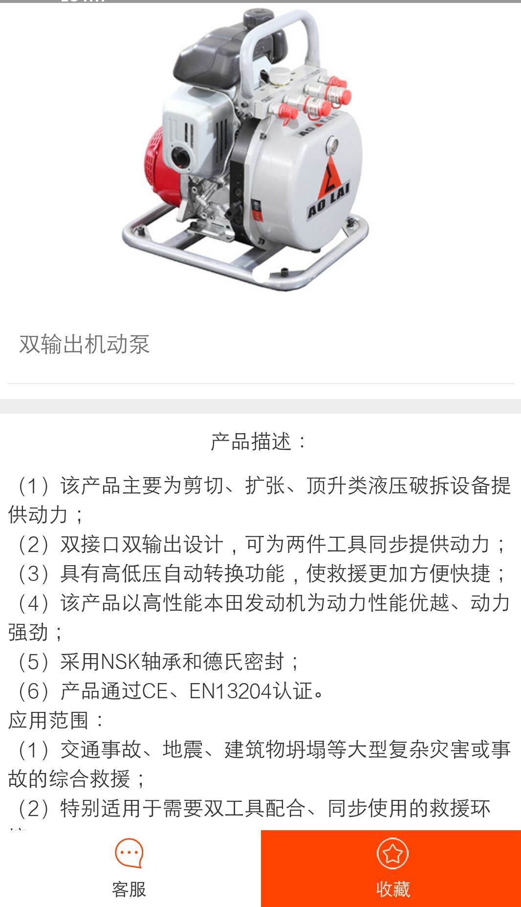 奥来无忧截图2