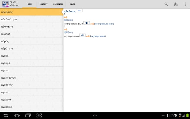 Greek&lt;&gt;Turkish Dictionary T截图8