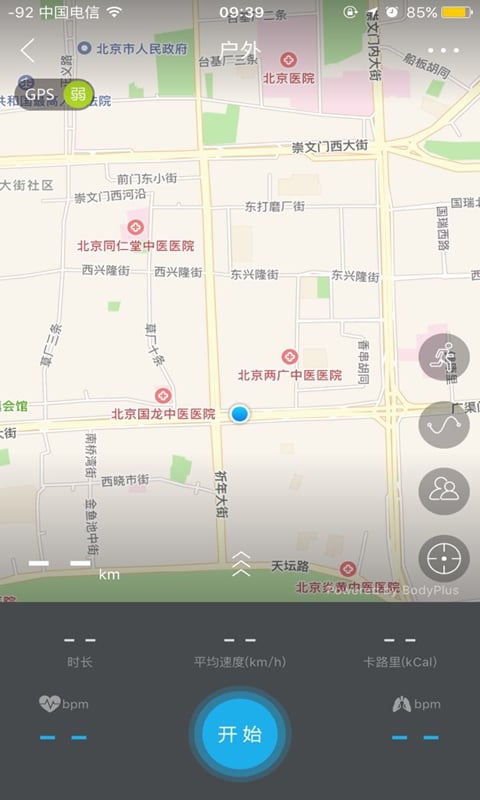 光明乐跑截图4