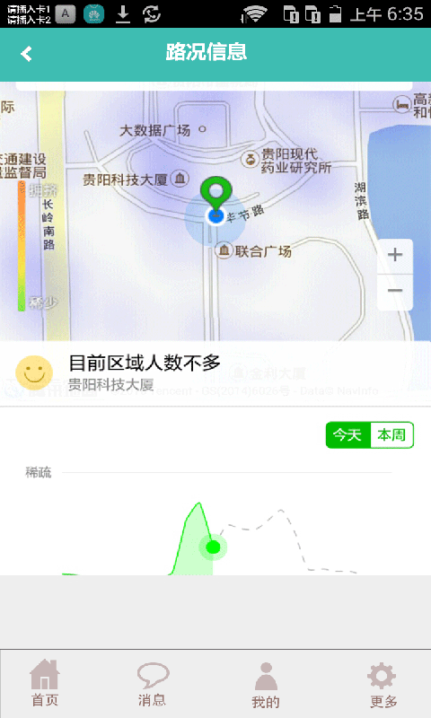 黔行约车截图1