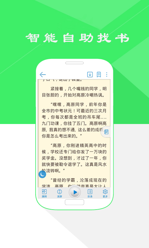 免费随性小说截图1