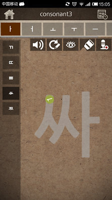 韩文字 Hangeul截图1