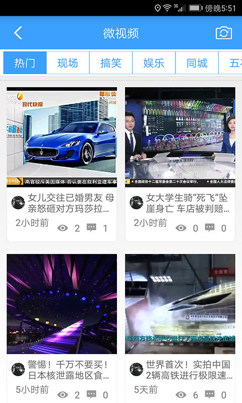 交聚网截图5