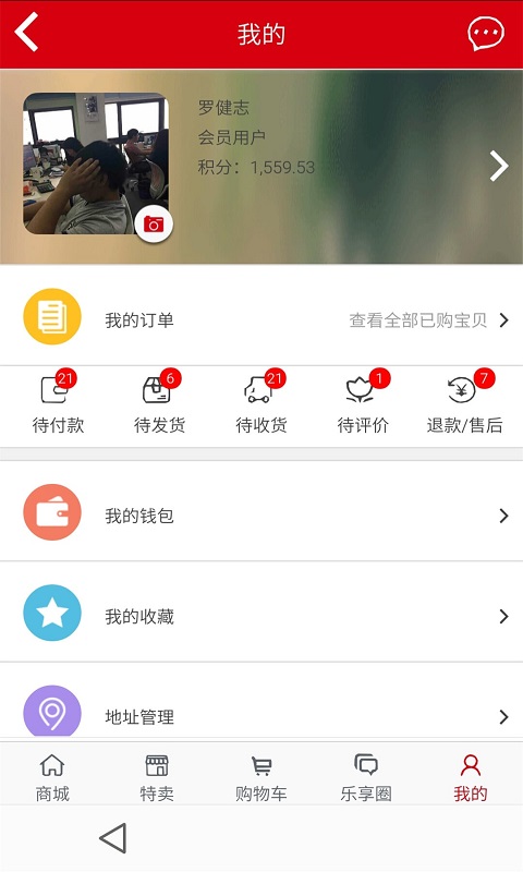 季季乐商城截图5