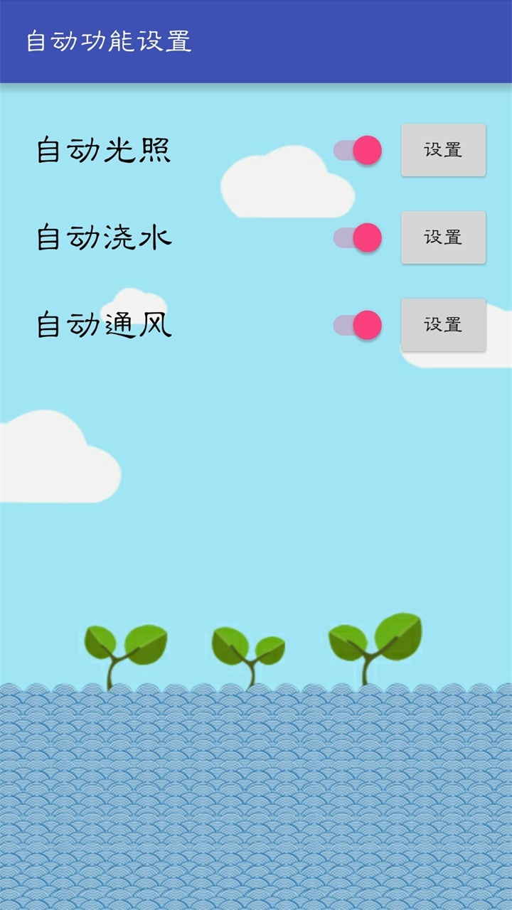 润康云种植截图3