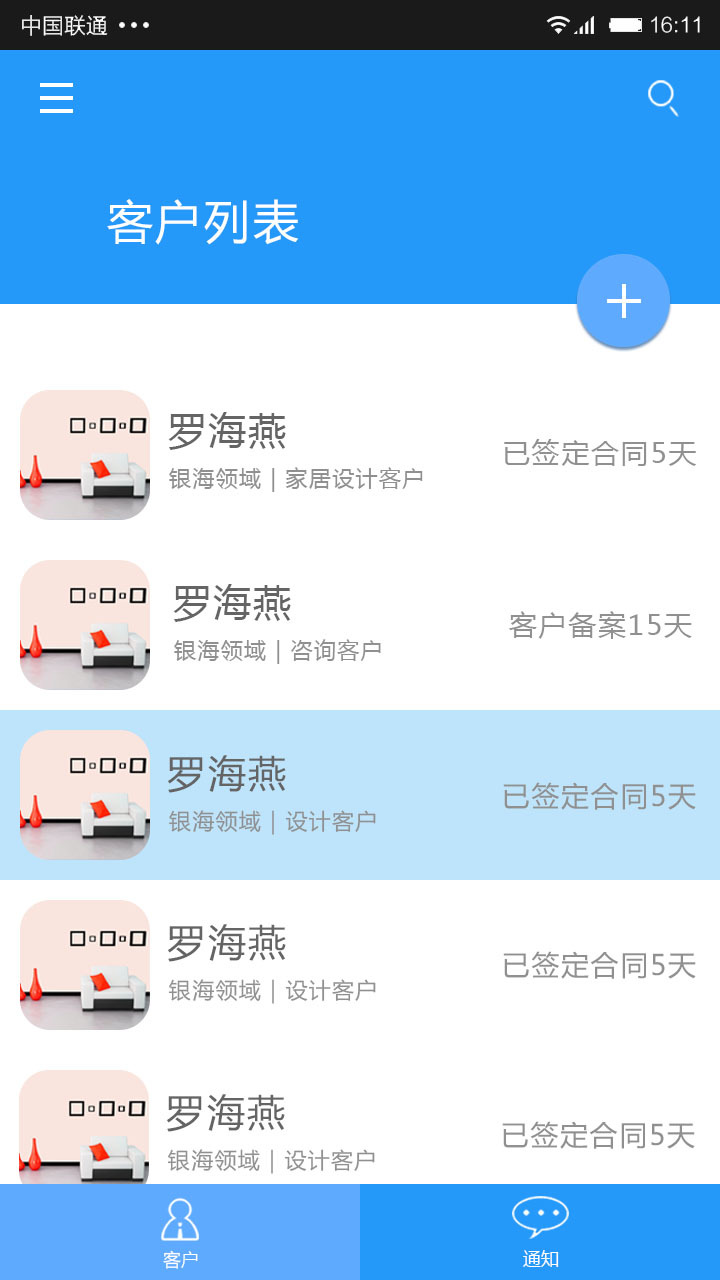 非凡家截图2