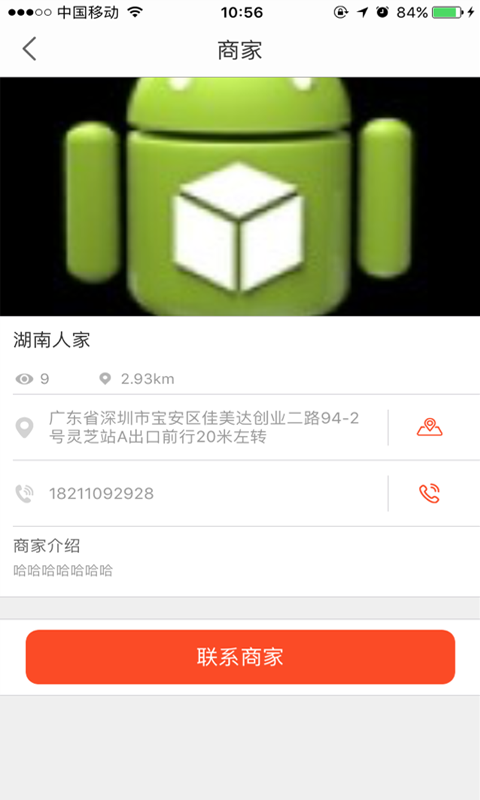 义米公益截图4