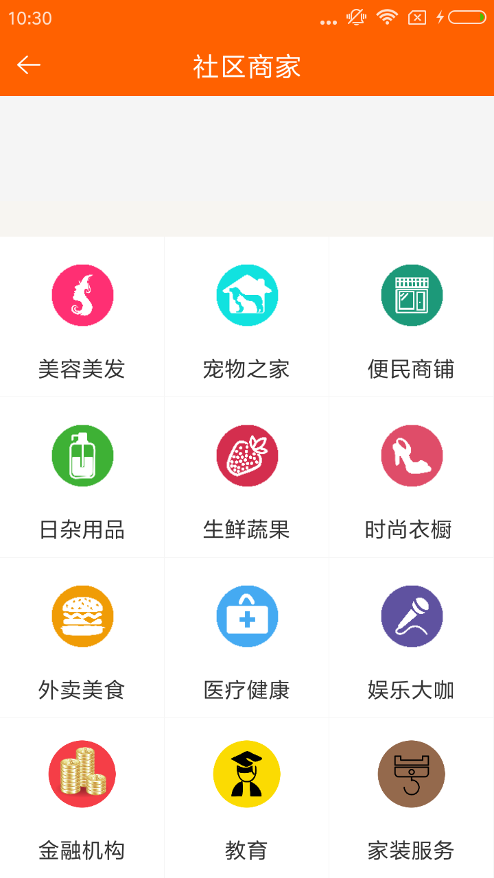 社区优家截图5