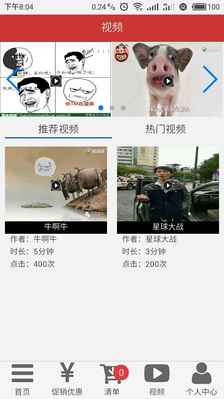 再快点截图5