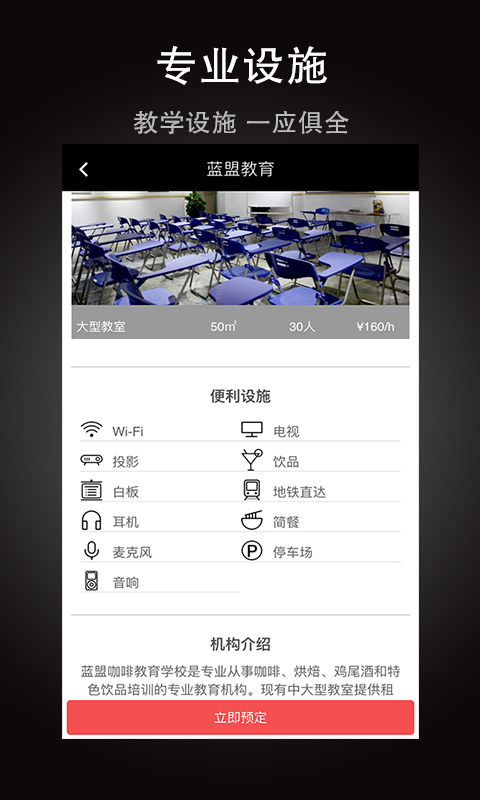 学巢截图2