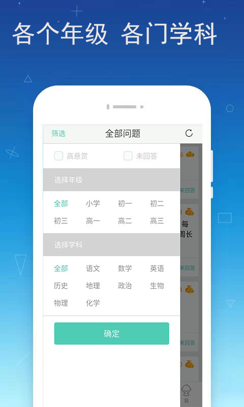 学霸帮手应试版截图4