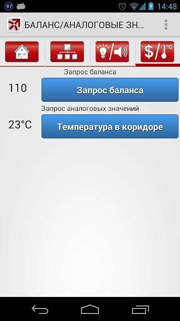 Sagittarius (Стрелец,GSM,SMS)截图3