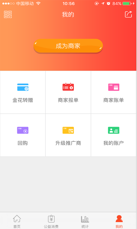 义米公益截图3