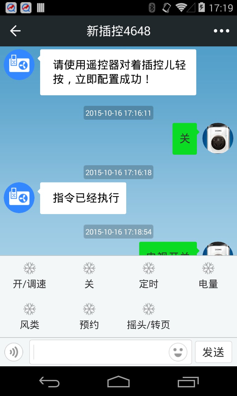 插控儿截图2