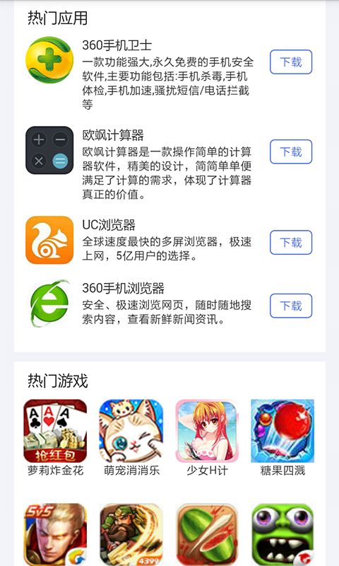 给力工具截图4