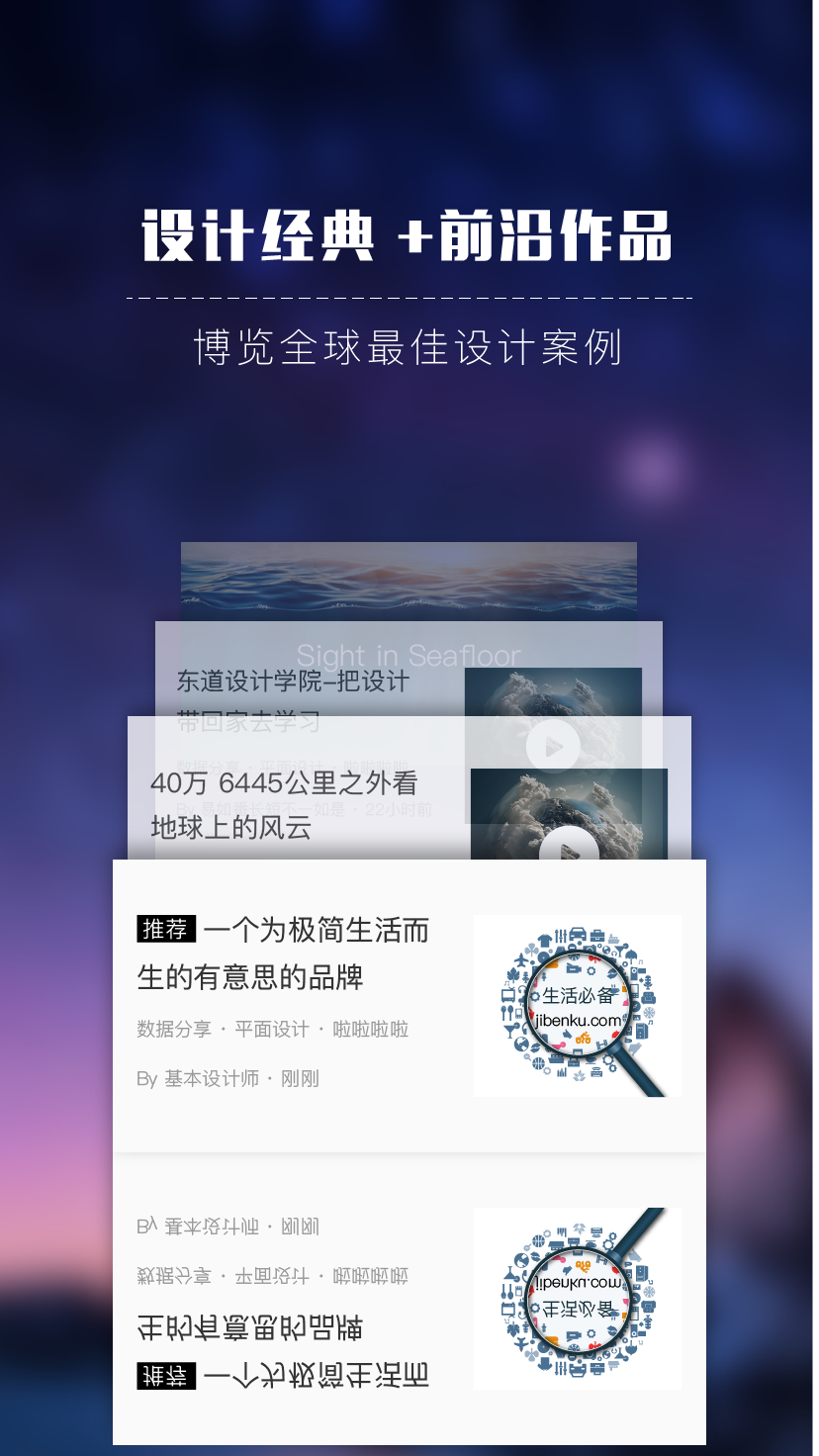 东道设计学院截图3