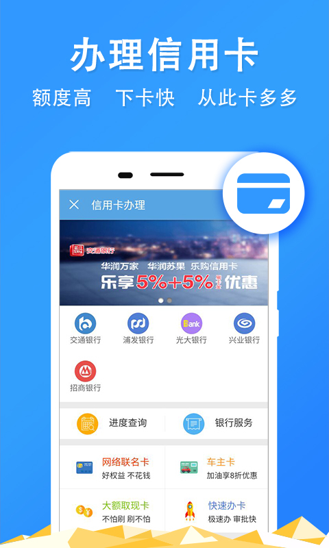 常州公积金查询截图1