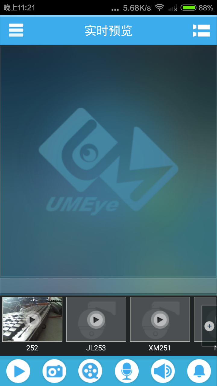 UMEye专业版截图2