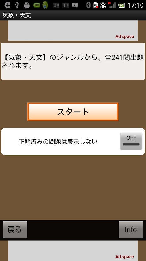 理科问题3700 〜 一问一答2500问 + 四択1200问截图7