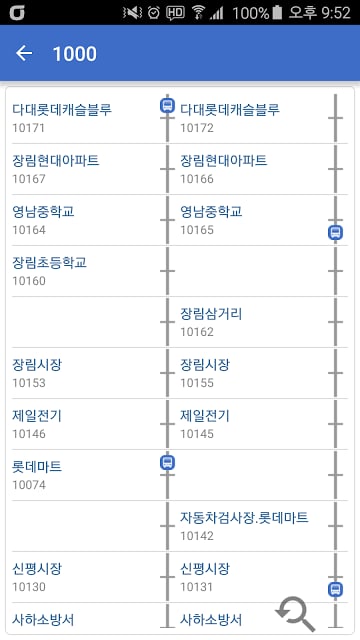 부산버스 - 빠스 어딘교?截图8